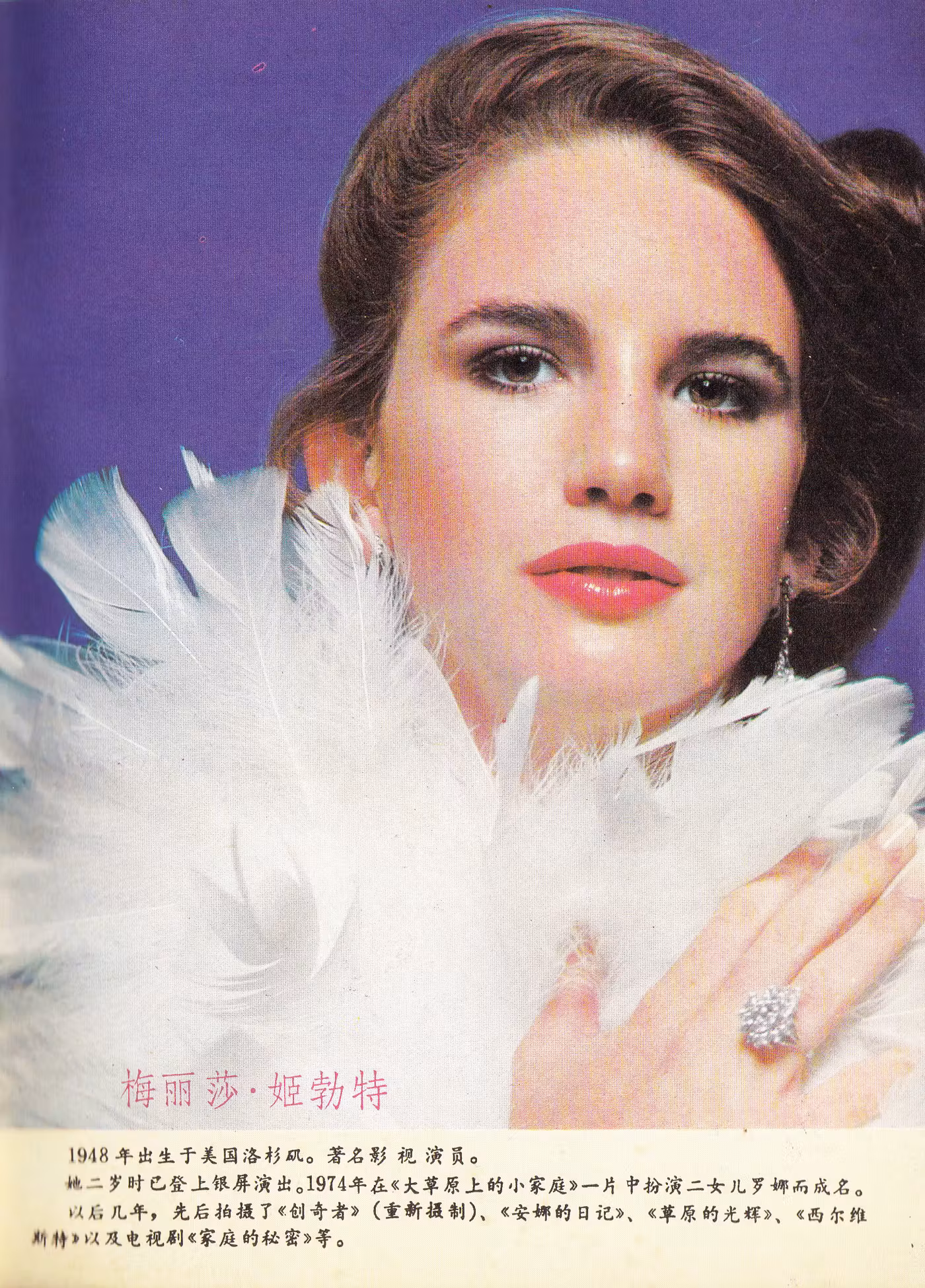 Melissa Gilbert  Photoshoot