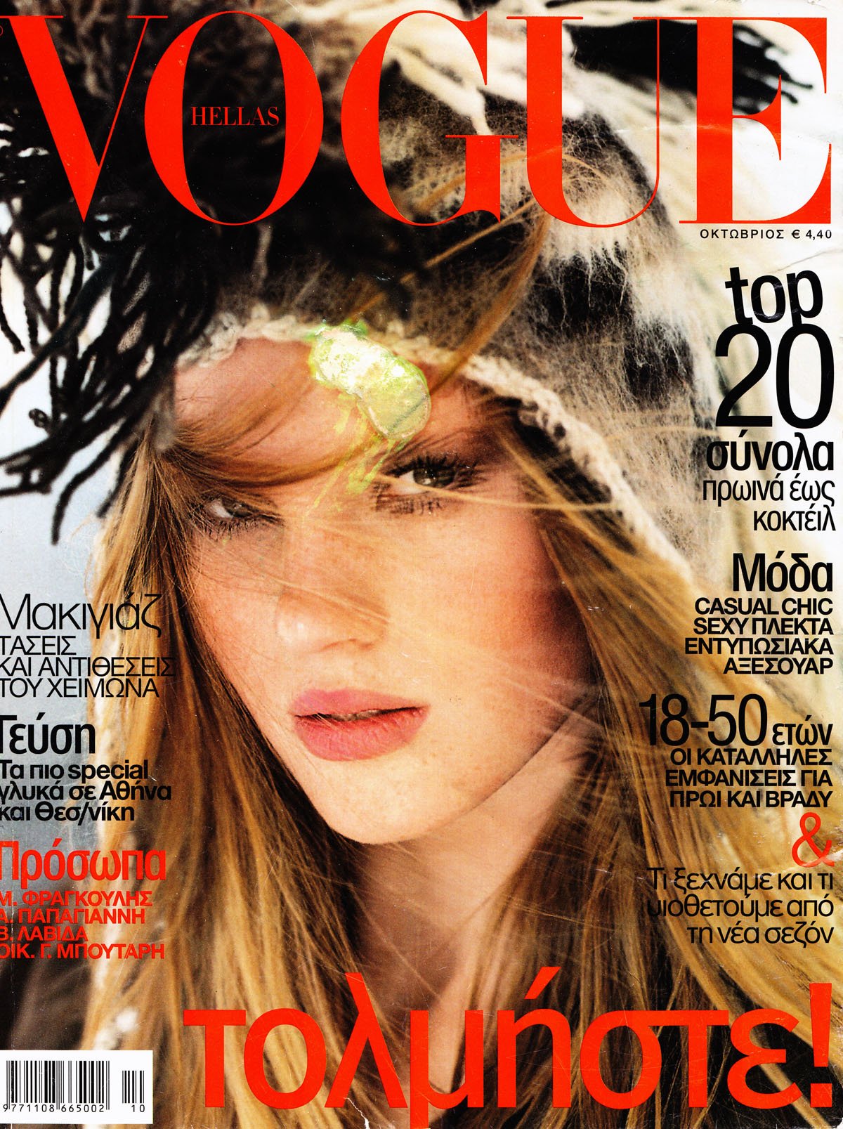 Anne Vyalitsyna  Photoshoot