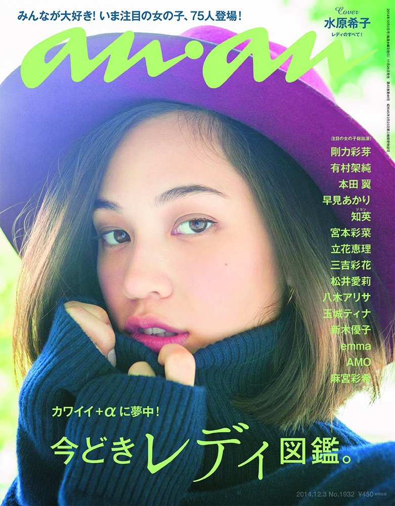 Kiko Mizuhara  Photoshoot