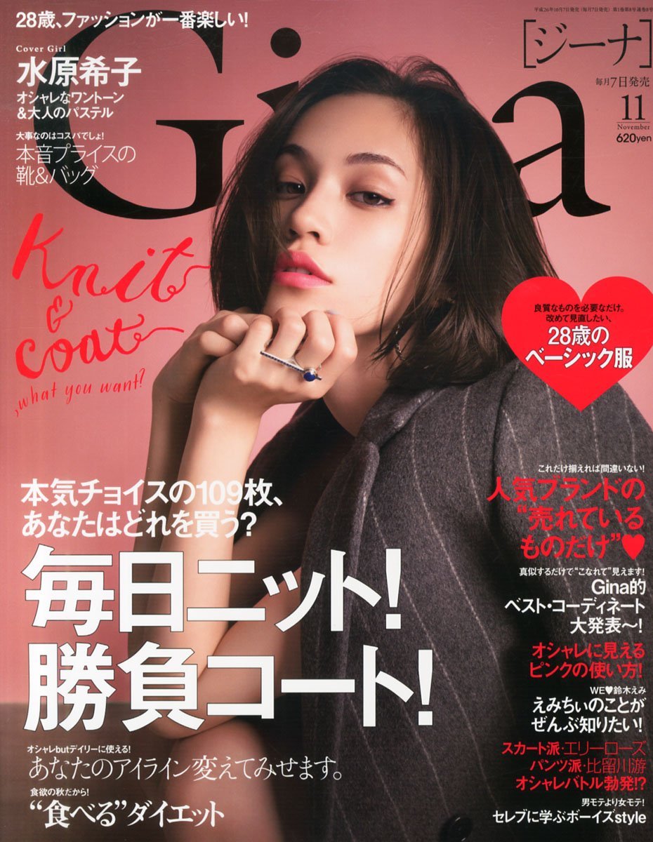 Kiko Mizuhara  Photoshoot