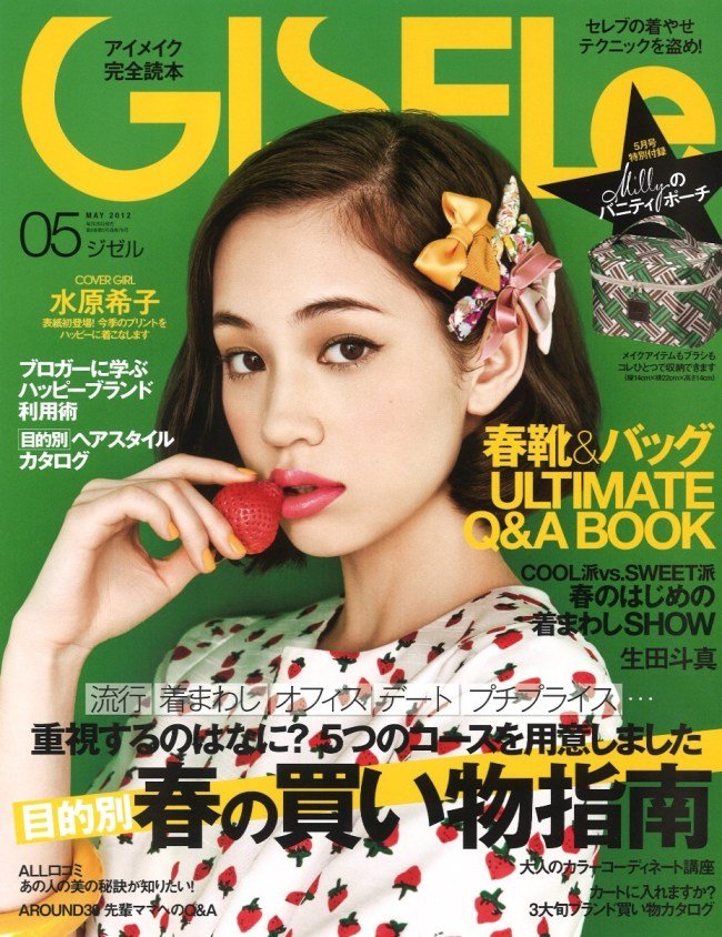 Kiko Mizuhara  Photoshoot