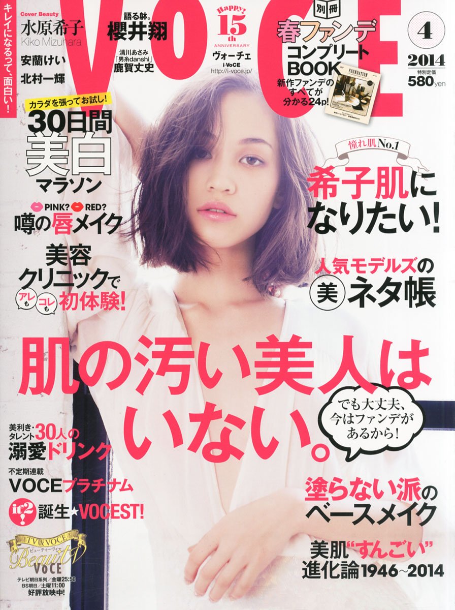 Kiko Mizuhara  Photoshoot