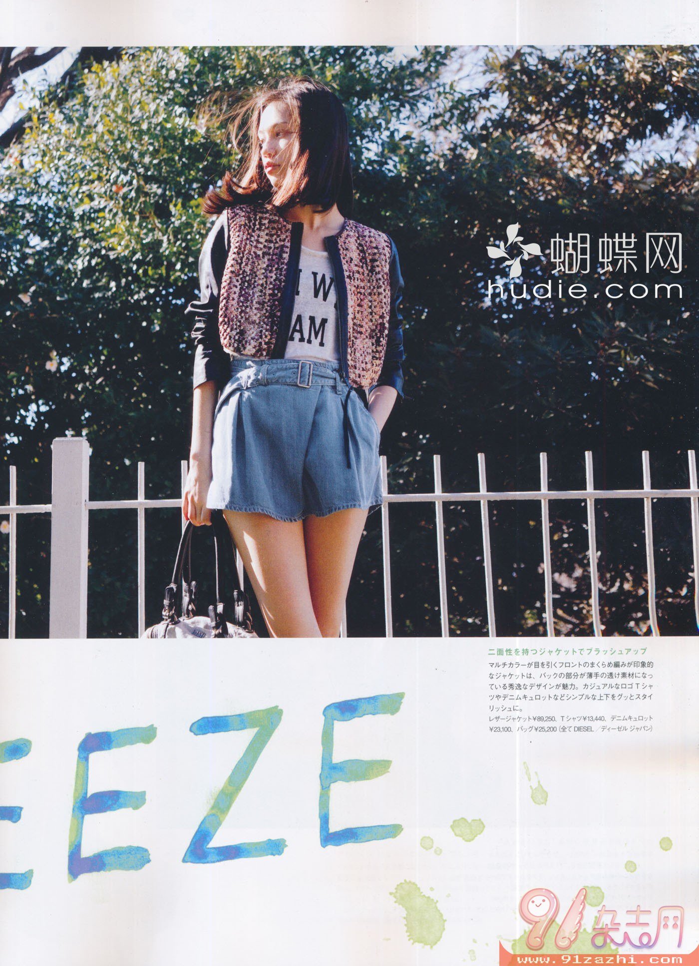 Kiko Mizuhara  Photoshoot