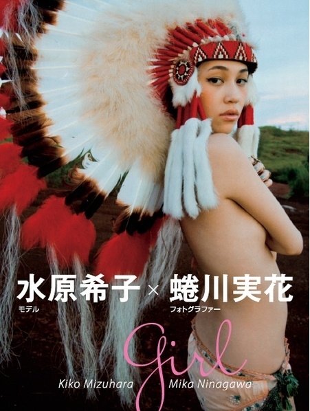 Kiko Mizuhara  Photoshoot