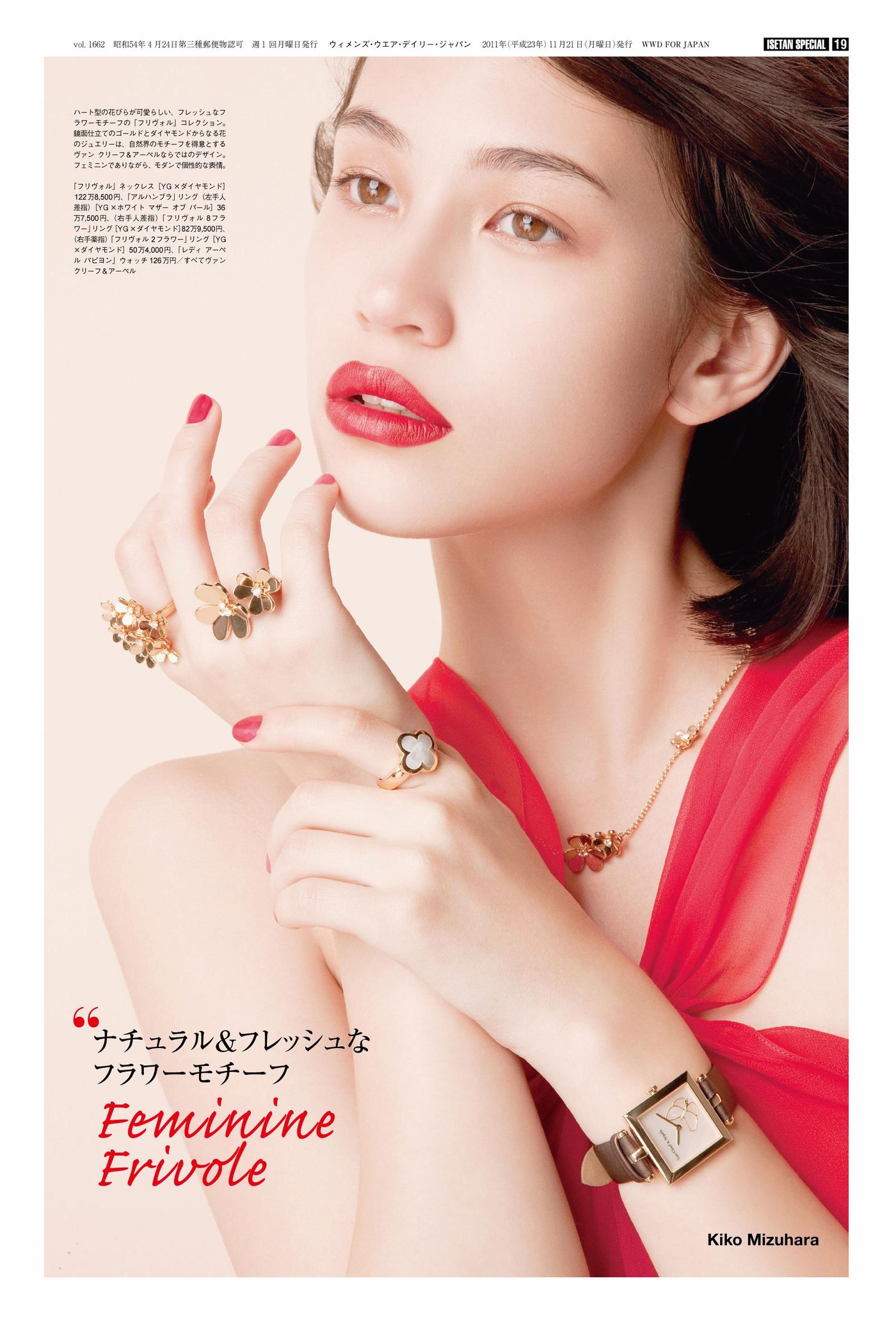 Kiko Mizuhara  Photoshoot