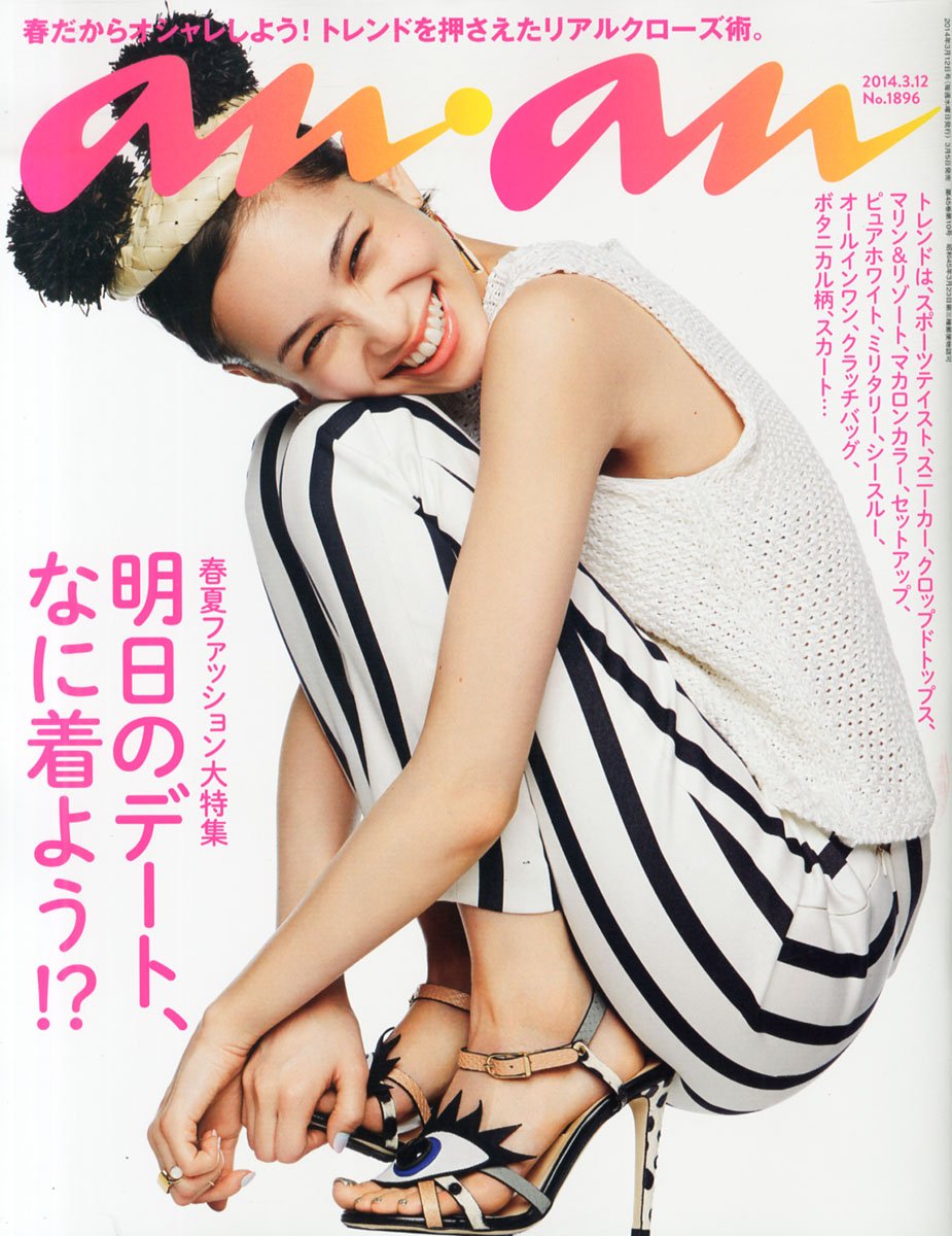 Kiko Mizuhara Leg Photoshoot