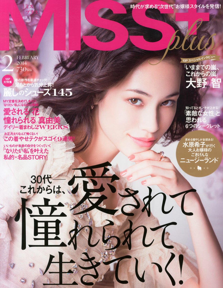 Kiko Mizuhara  Photoshoot