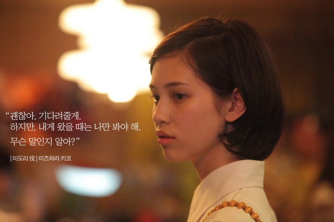 Kiko Mizuhara  Photoshoot