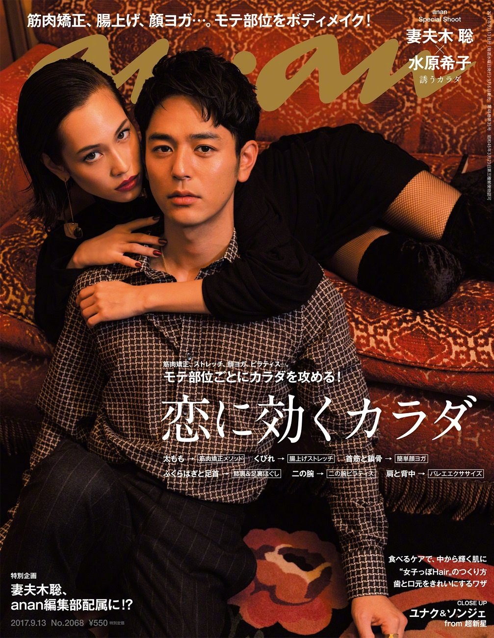 Kiko Mizuhara  Photoshoot