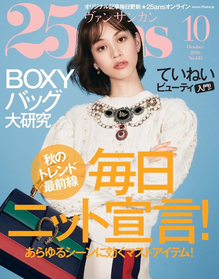Kiko Mizuhara  Photoshoot