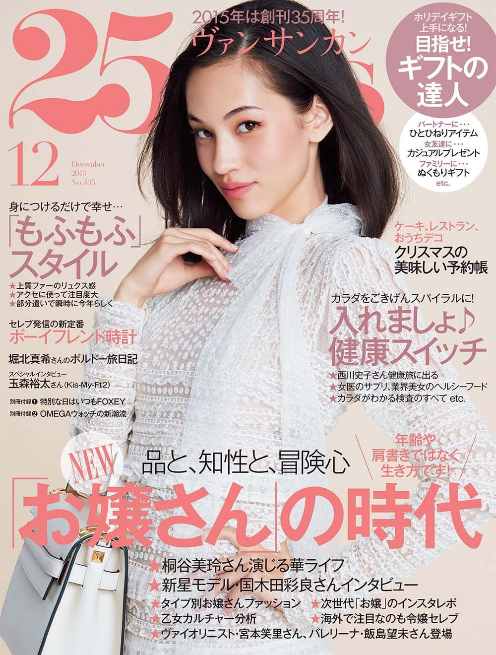Kiko Mizuhara  Photoshoot