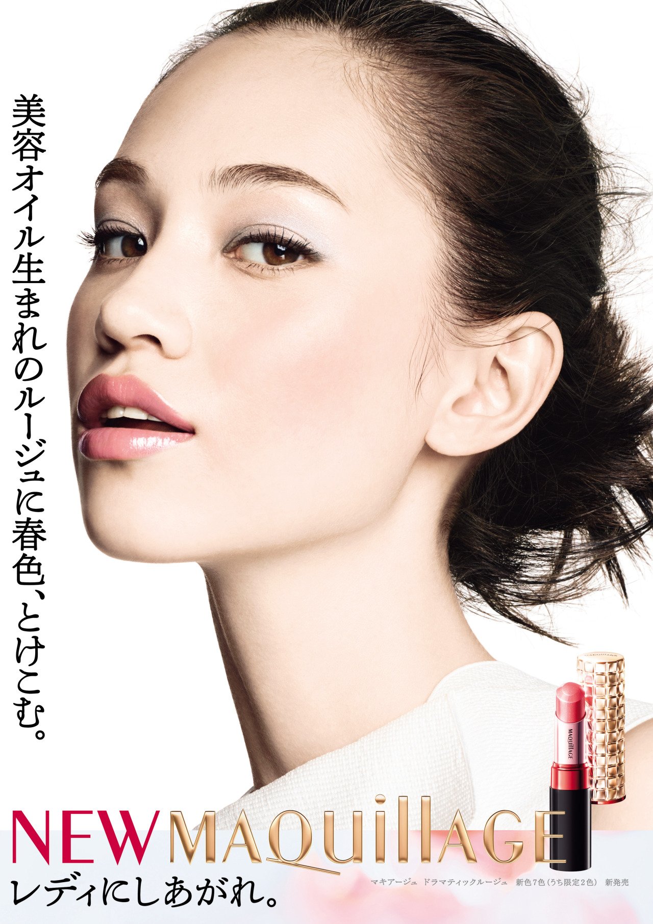 Kiko Mizuhara  Photoshoot