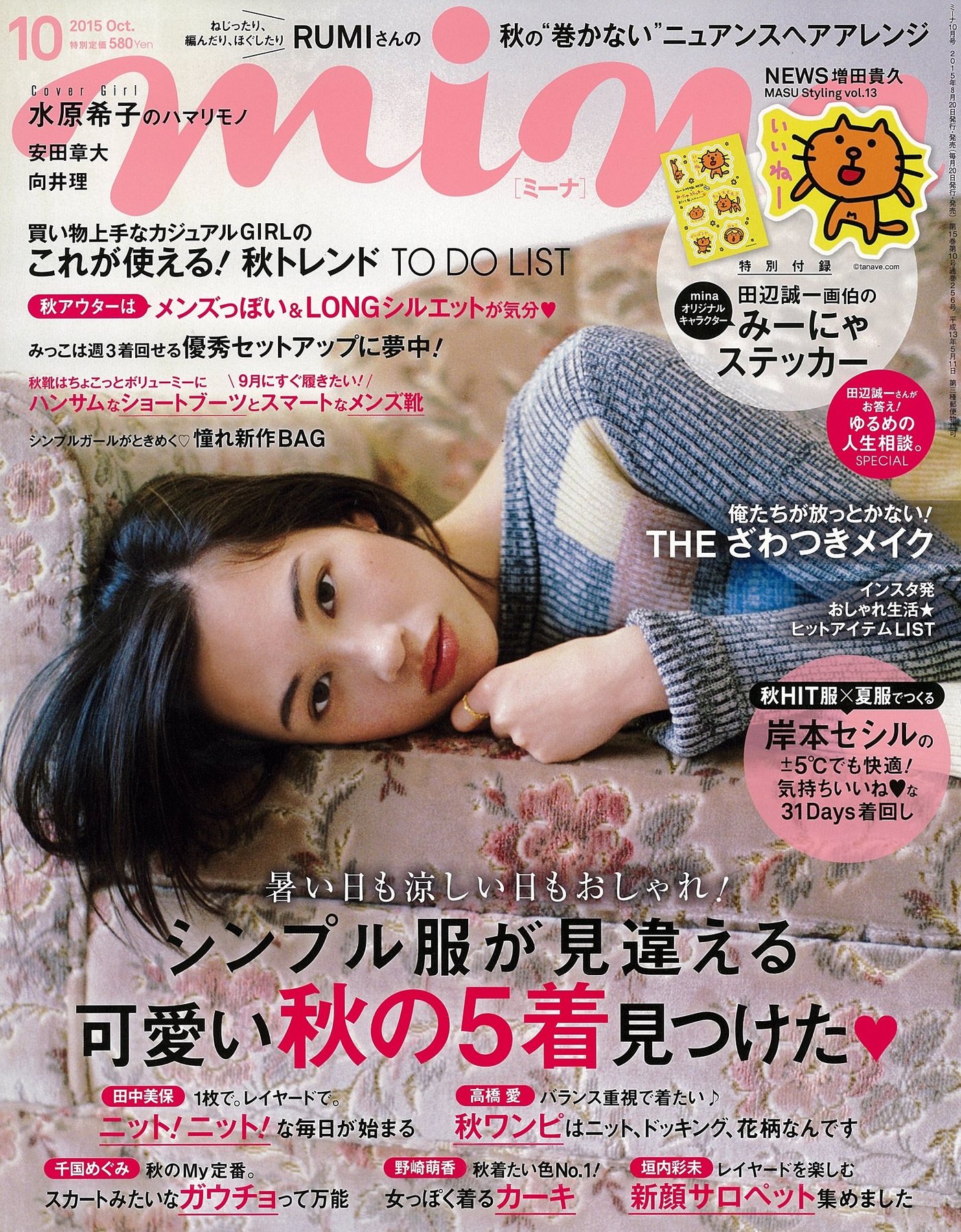 Kiko Mizuhara  Photoshoot