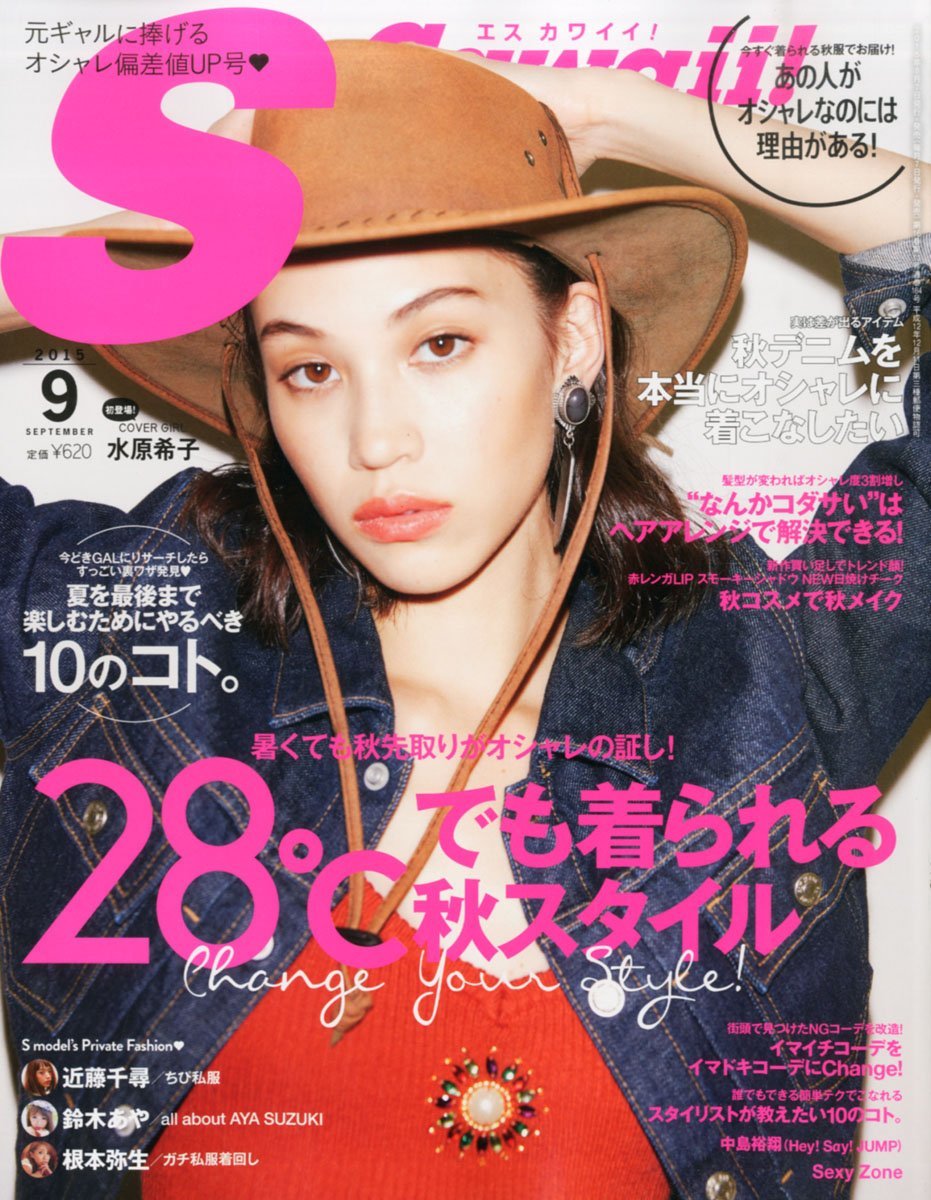 Kiko Mizuhara  Photoshoot