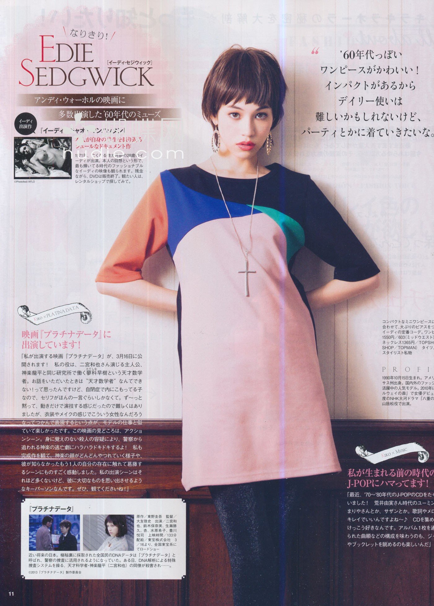 Kiko Mizuhara  Photoshoot