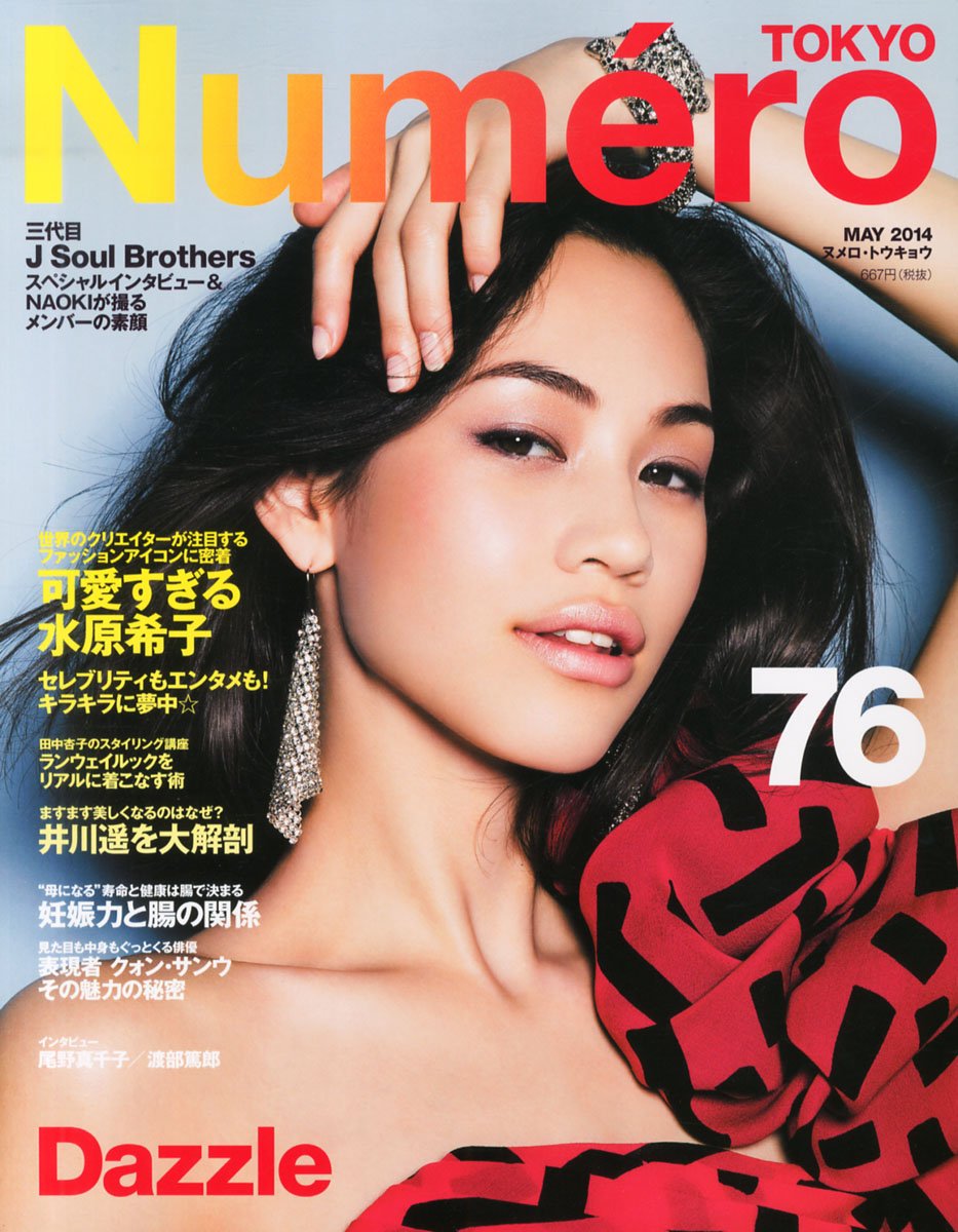 Kiko Mizuhara  Photoshoot