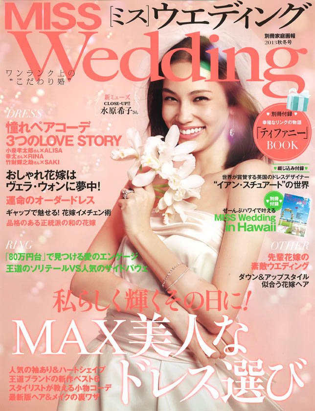 Kiko Mizuhara  Photoshoot