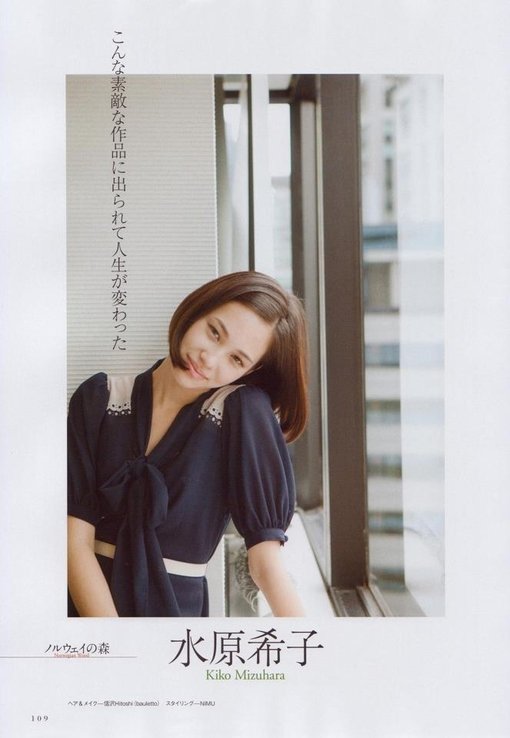 Kiko Mizuhara  Photoshoot