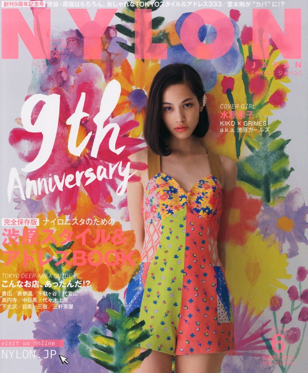 Kiko Mizuhara  Photoshoot