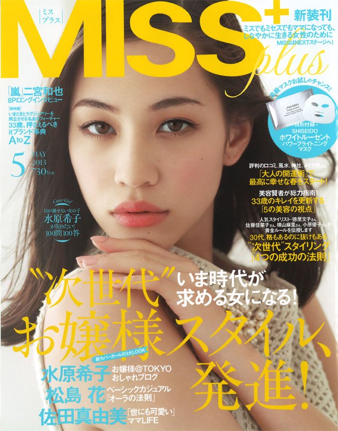 Kiko Mizuhara  Photoshoot