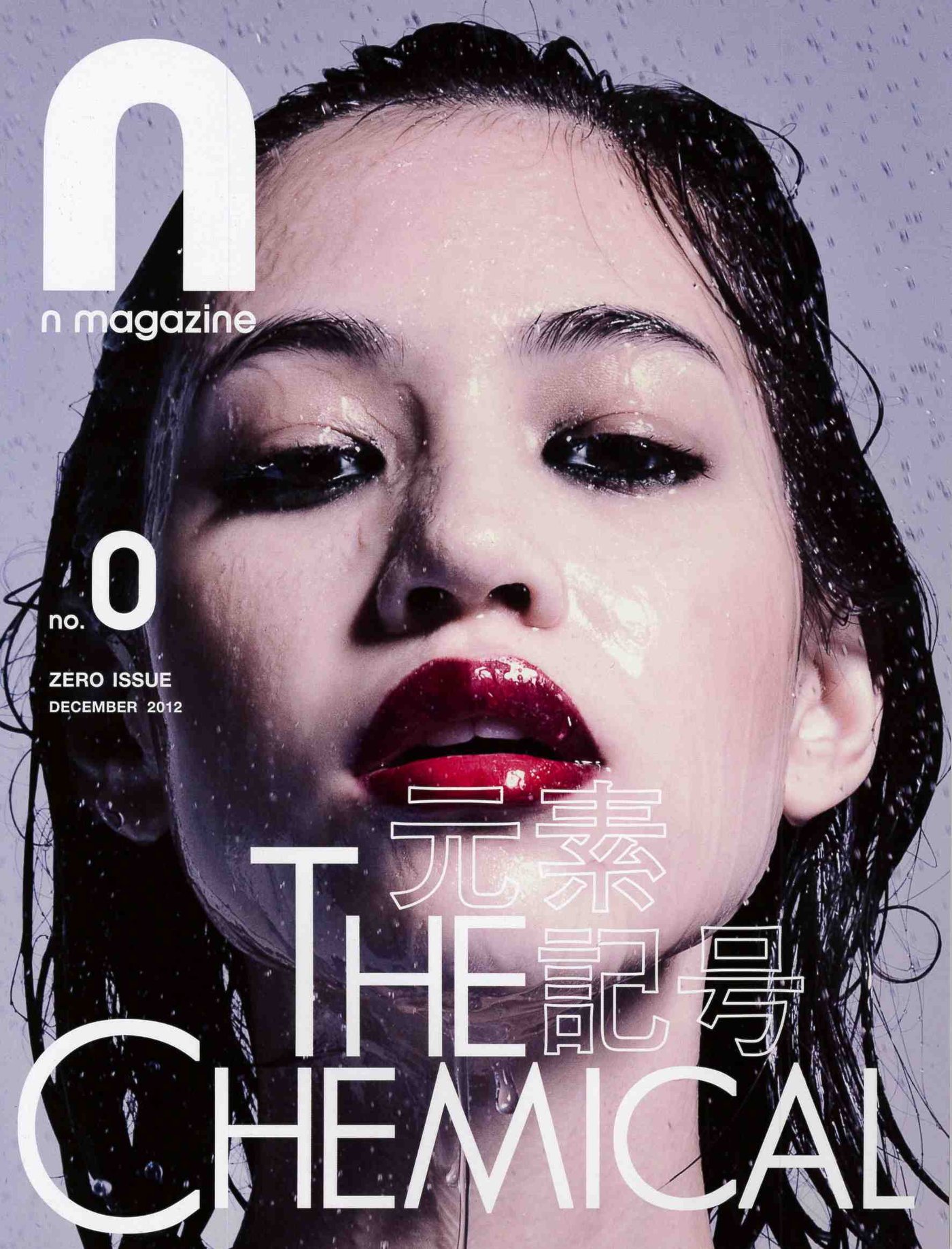 Kiko Mizuhara  Photoshoot