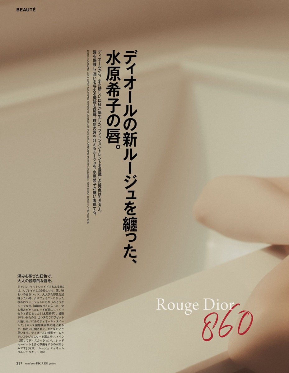 Kiko Mizuhara  Photoshoot