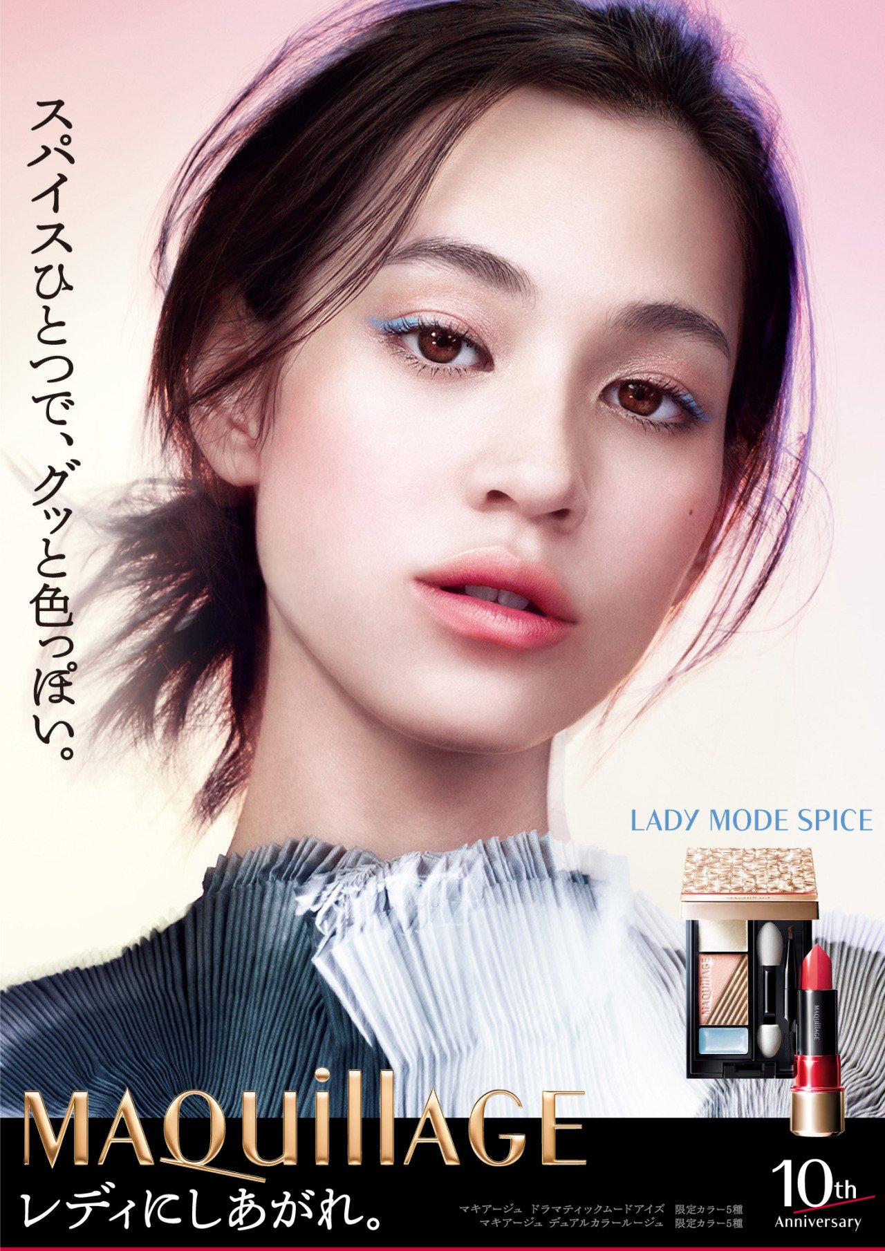 Kiko Mizuhara  Photoshoot