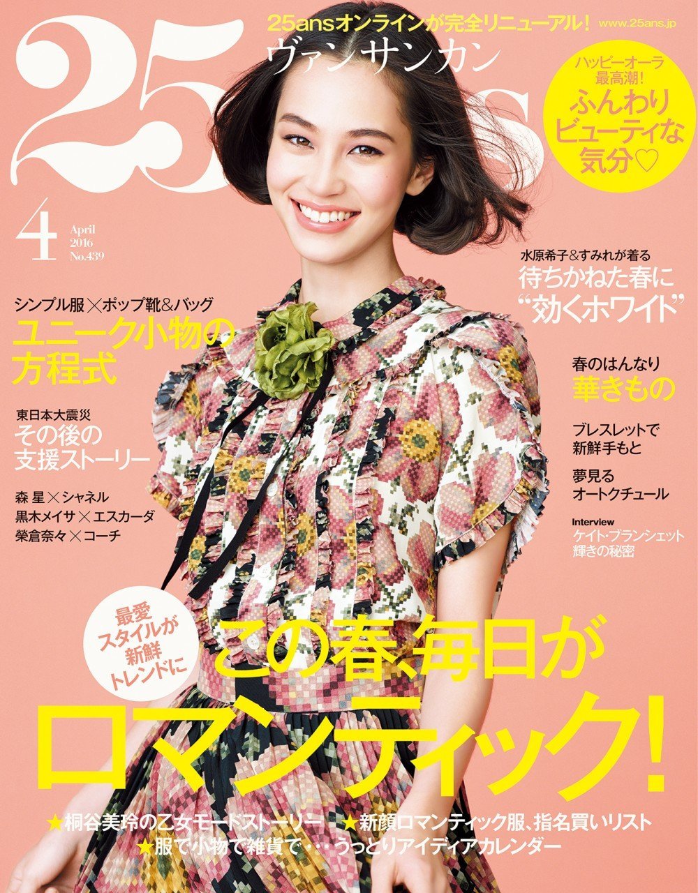 Kiko Mizuhara  Photoshoot