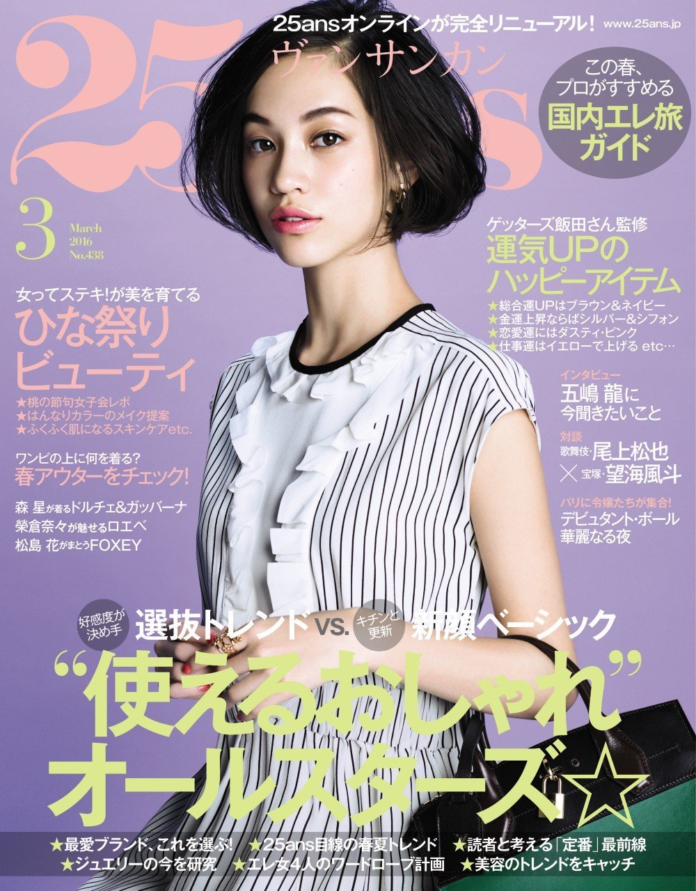 Kiko Mizuhara  Photoshoot