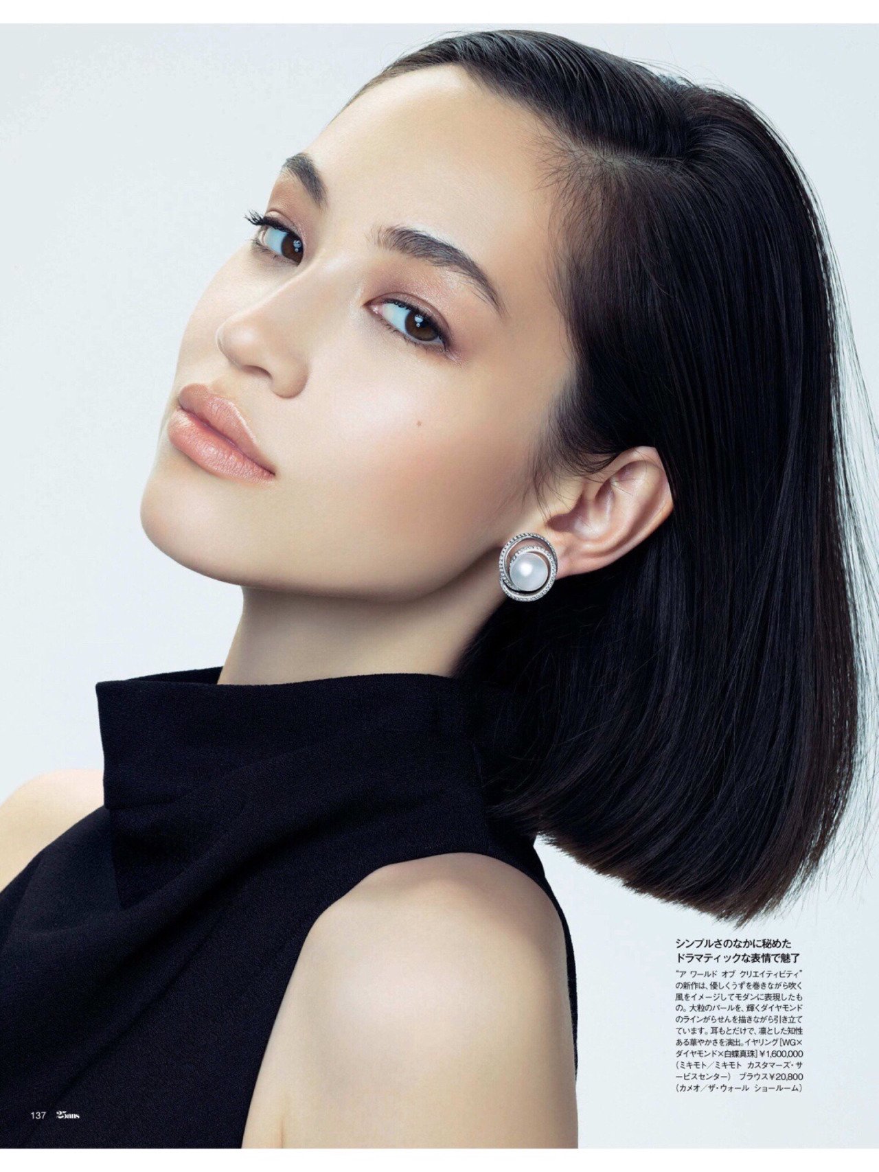 Kiko Mizuhara  Photoshoot