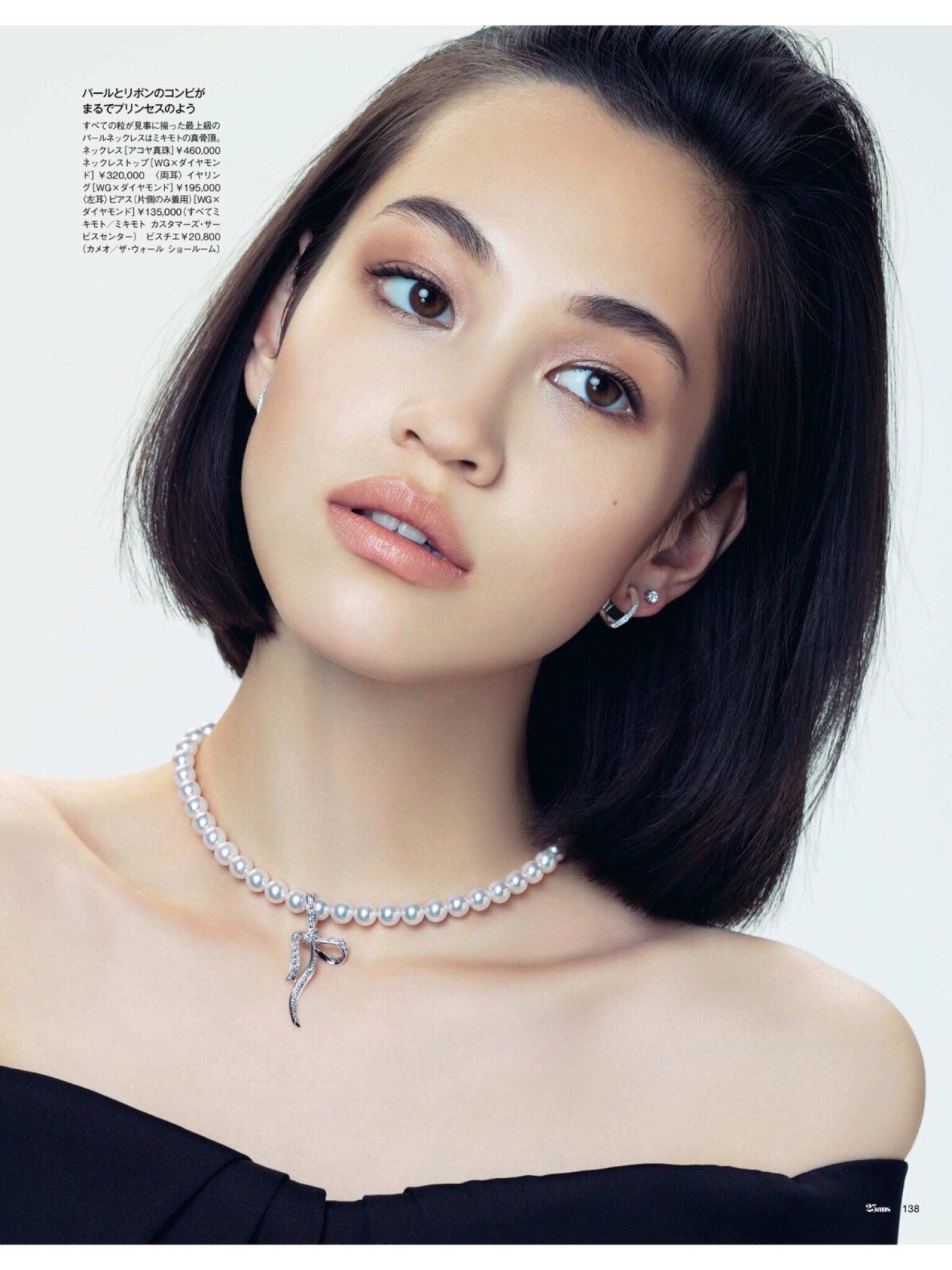 Kiko Mizuhara  Photoshoot