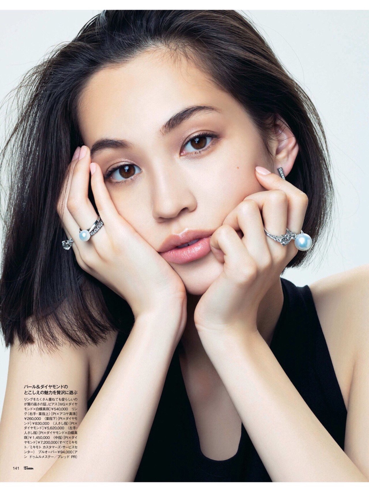 Kiko Mizuhara  Photoshoot