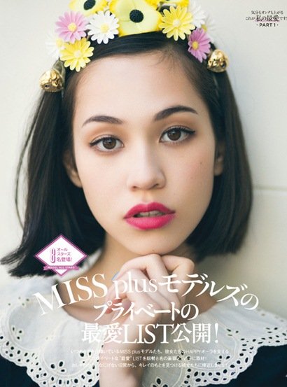 Kiko Mizuhara  Photoshoot