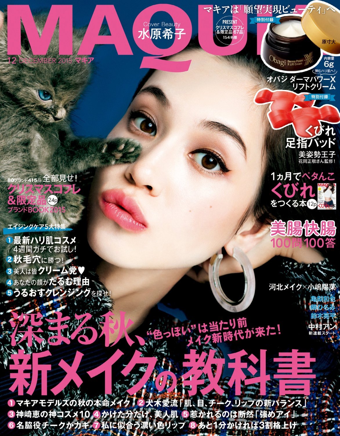 Kiko Mizuhara  Photoshoot