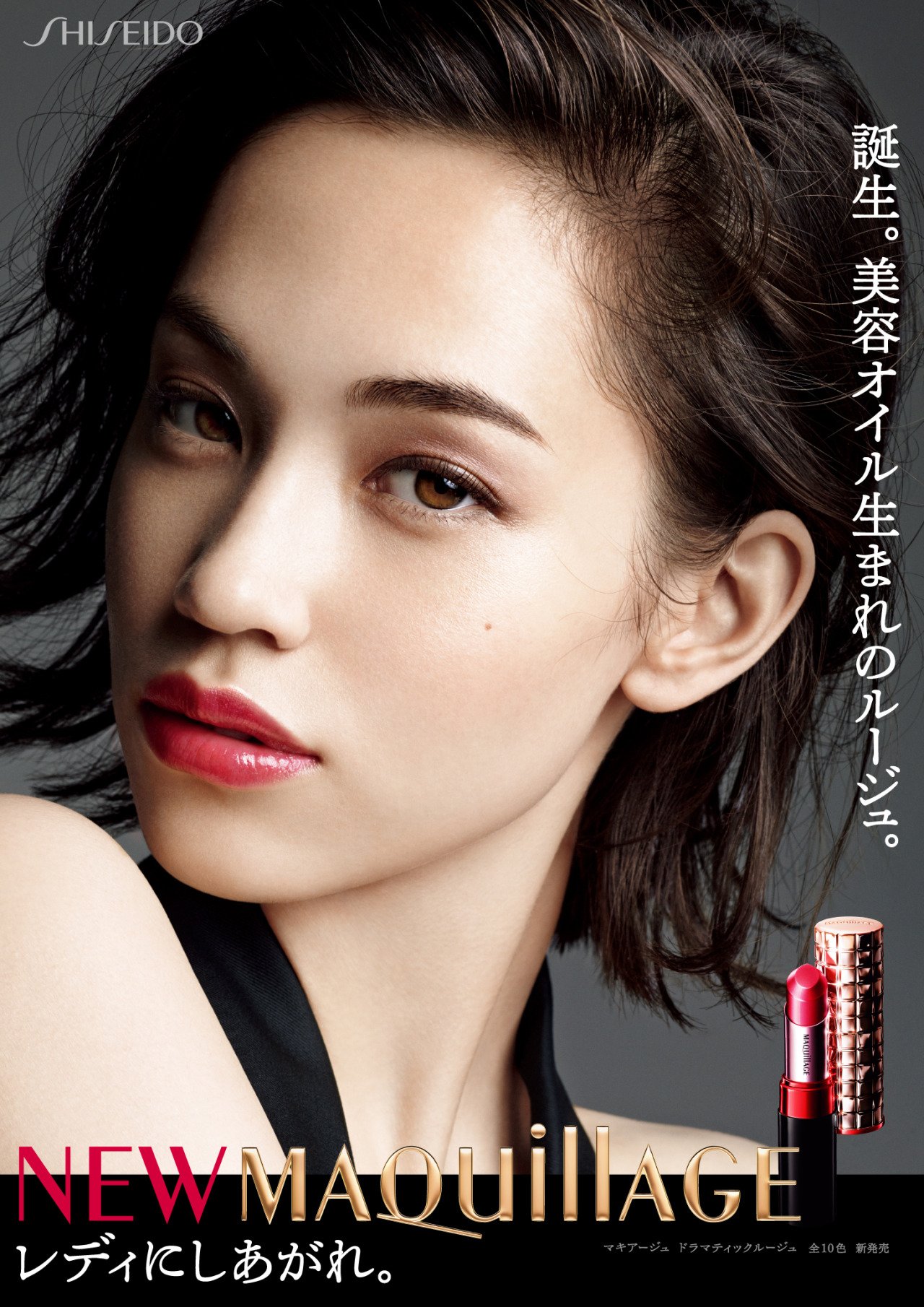 Kiko Mizuhara  Photoshoot