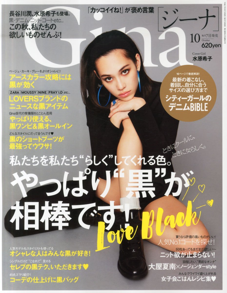 Kiko Mizuhara  Photoshoot
