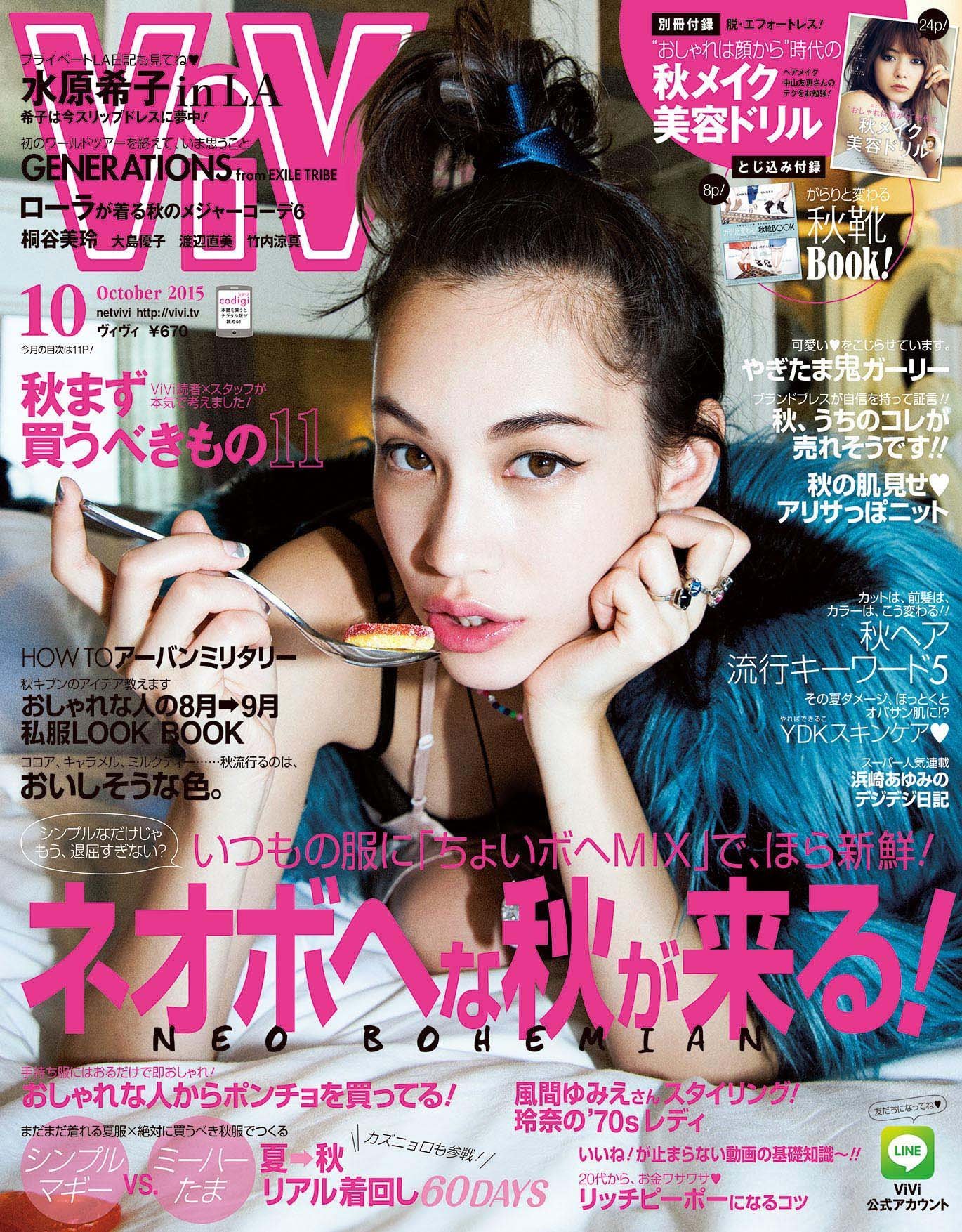 Kiko Mizuhara  Photoshoot