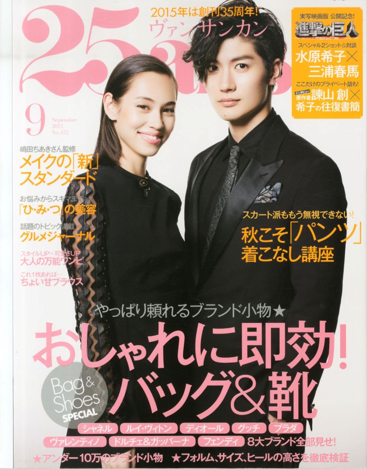 Kiko Mizuhara  Photoshoot