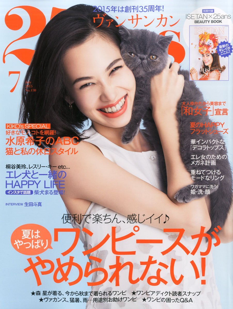 Kiko Mizuhara  Photoshoot