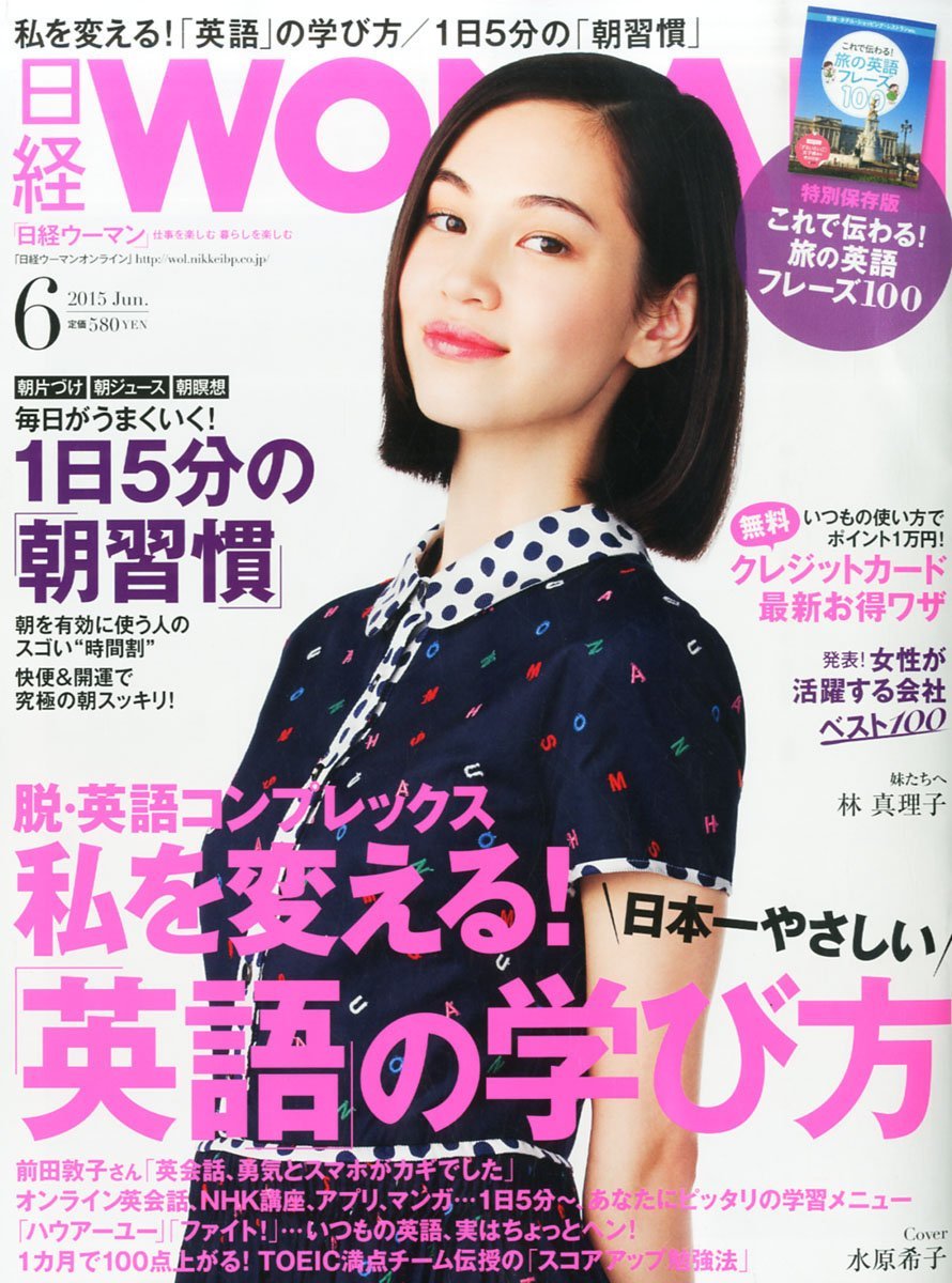 Kiko Mizuhara  Photoshoot