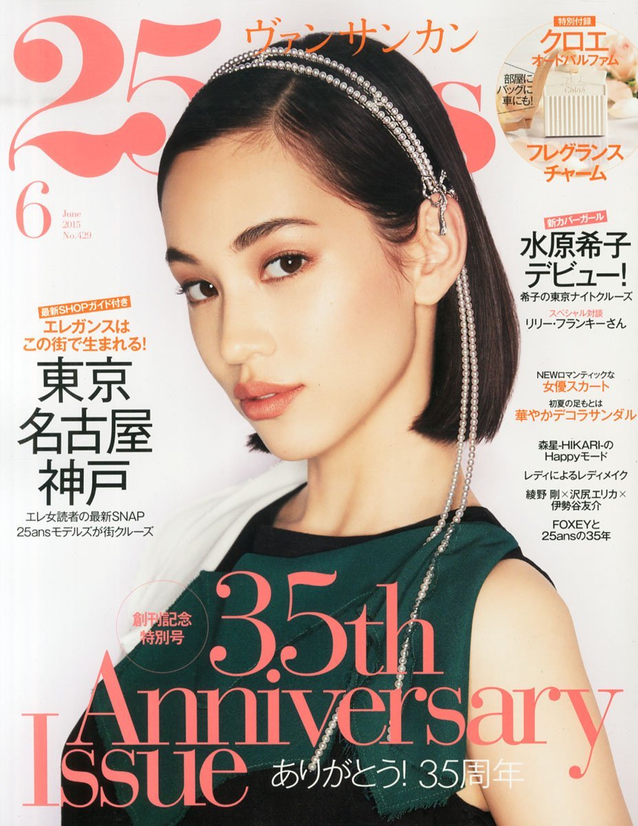 Kiko Mizuhara  Photoshoot