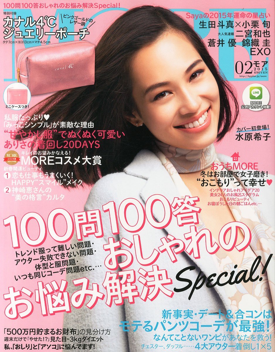 Kiko Mizuhara  Photoshoot