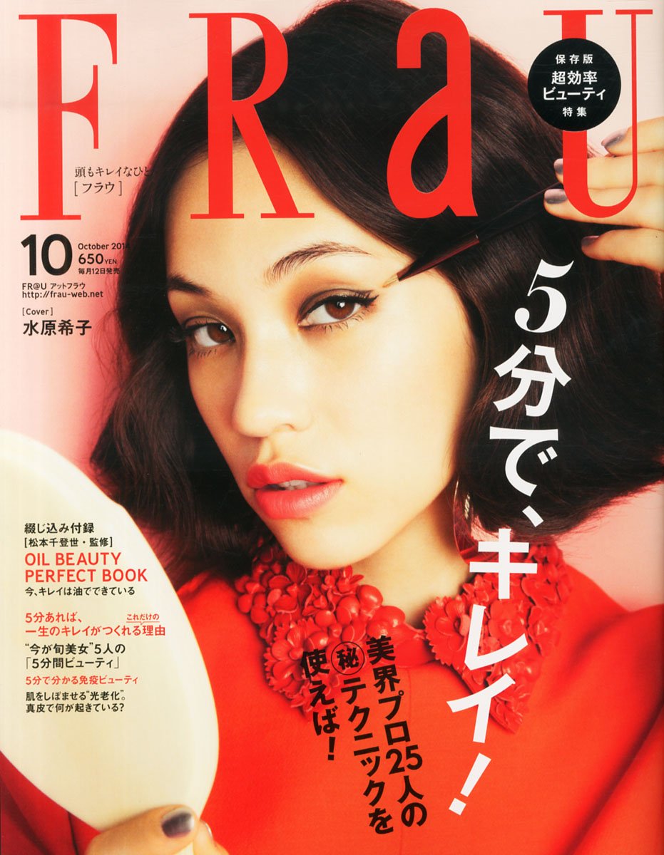 Kiko Mizuhara  Photoshoot