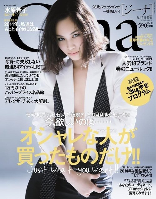 Kiko Mizuhara  Photoshoot
