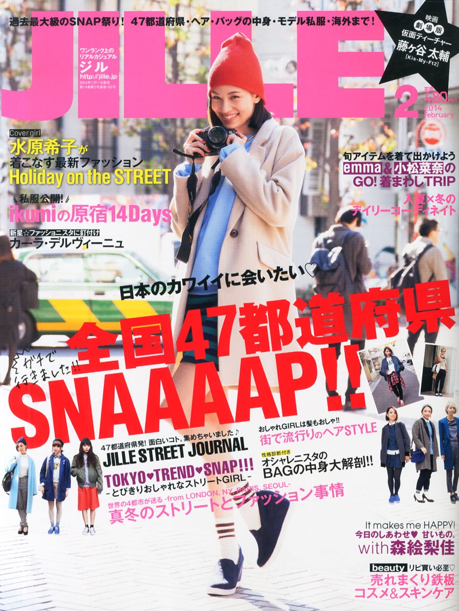 Kiko Mizuhara  Photoshoot