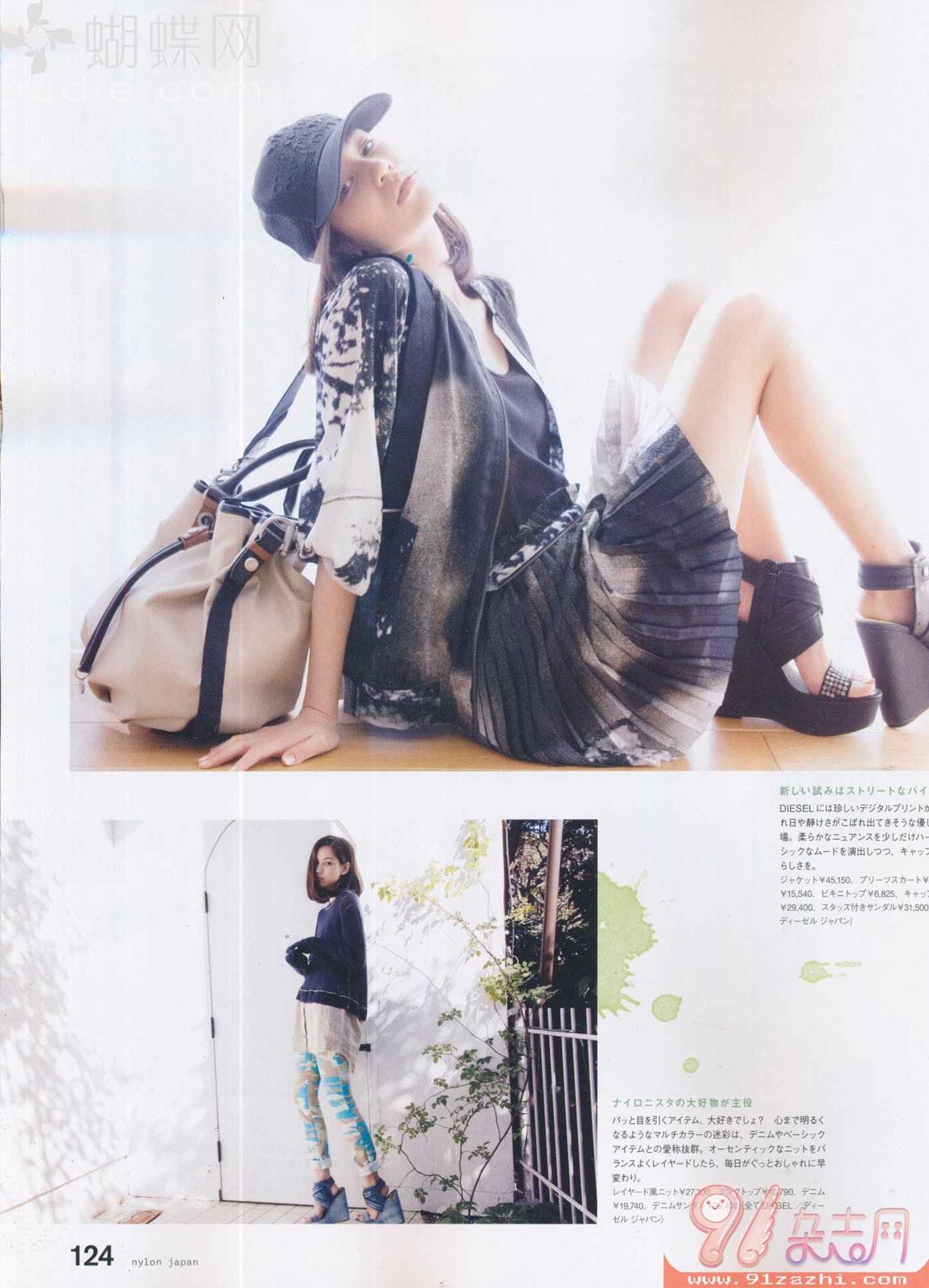 Kiko Mizuhara Leg Photoshoot