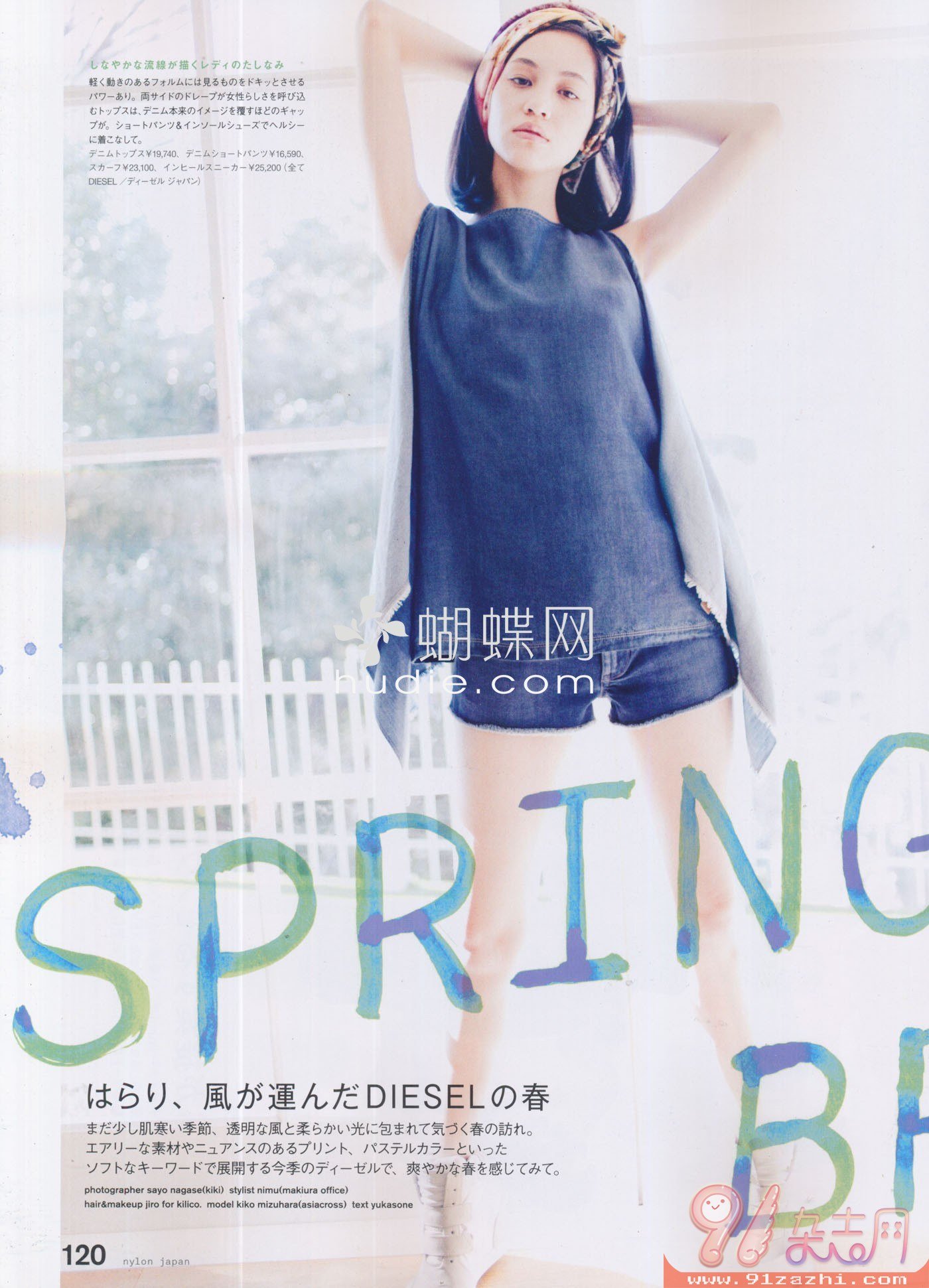 Kiko Mizuhara  Photoshoot