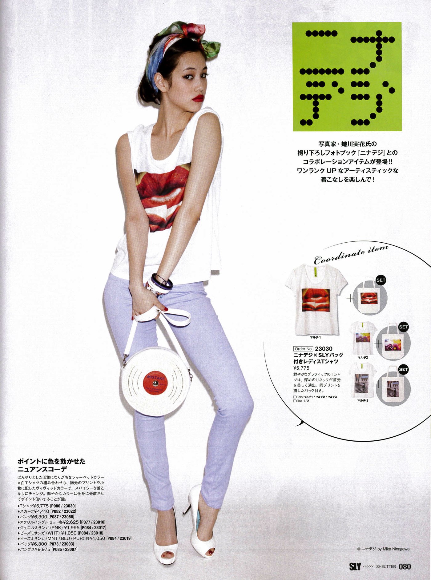 Kiko Mizuhara  Photoshoot