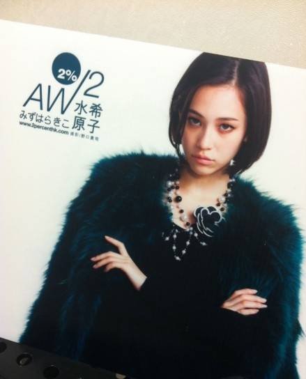 Kiko Mizuhara  Photoshoot