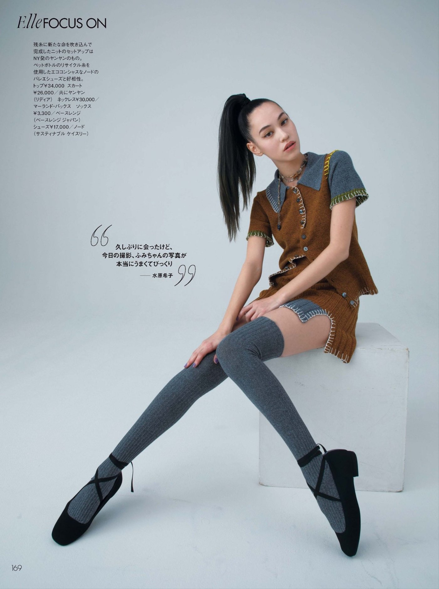 Kiko Mizuhara Leg Photoshoot